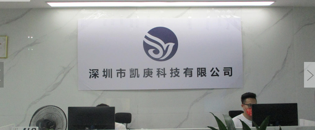Porcellana Shenzhen Kaigeng Technology Co., Ltd. Profilo Aziendale